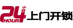 沁源市极速锁行 - 沁源极速开锁行